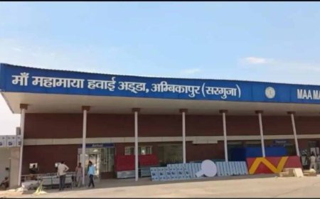 अंबिकापुर को बड़ी सौगात: 30 मार्च से दिल्ली-कोलकाता के लिए शुरू होगी हवाई सेवा