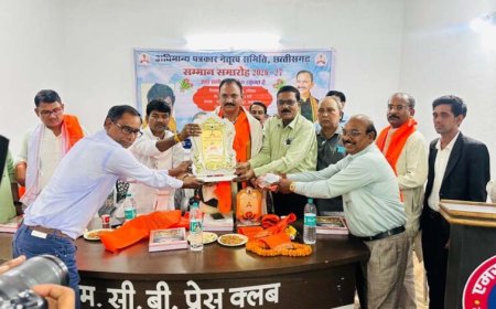 अधिमान्य पत्रकार नेतृत्व समिति द्वारा सम्मान समारोह छत्तीसगढ़ के मनेद्रगढ़ जिले में संपन्न