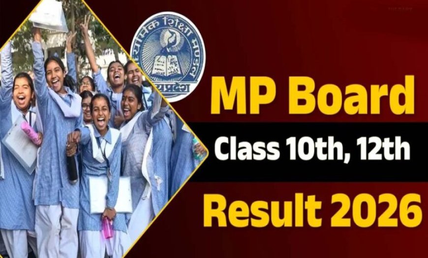 MP Board Result: अप्रैल के दूसरे हफ्ते में 10वीं-12वीं के परिणाम, 5वीं-8वीं का रिजल्ट इस सप्ताह