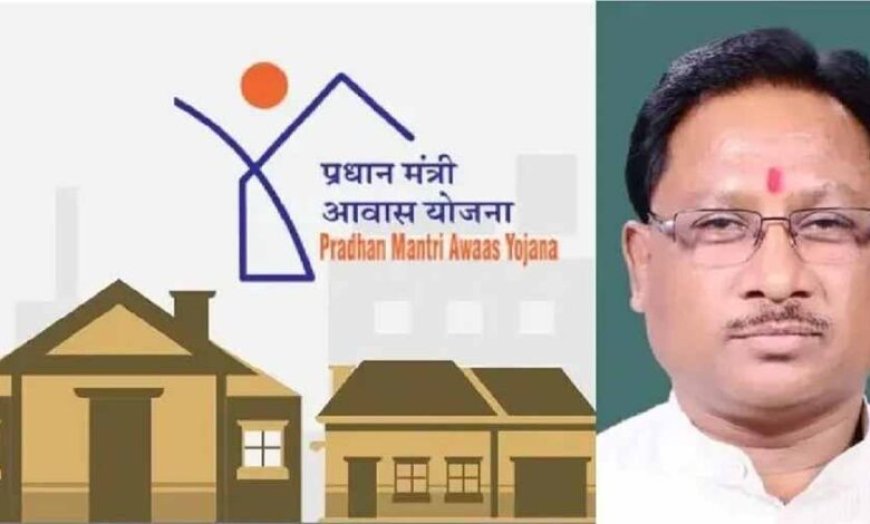 पीएम आवास योजना में दुर्ग नंबर-1: 93.3% स्वीकृति के साथ हासिल की टॉप रैंकिंग