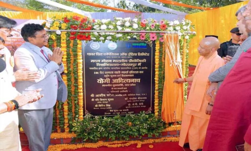 एमएमएमयूटी में गर्ल्स हॉस्टल का भूमि पूजन व शिलान्यास किया मुख्यमंत्री योगी आदित्यनाथ ने