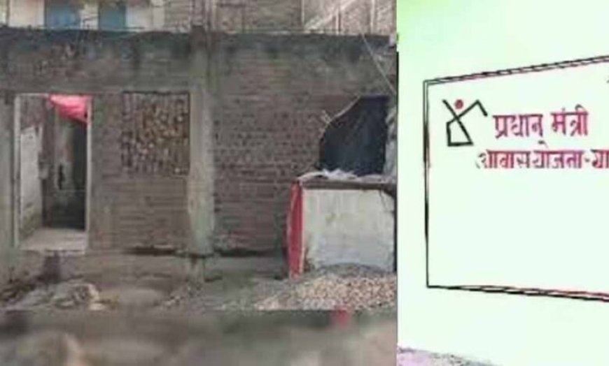 PM आवास नहीं बनाने वालों पर सख्ती: निगम आयुक्त ने जारी किए वसूली नोटिस