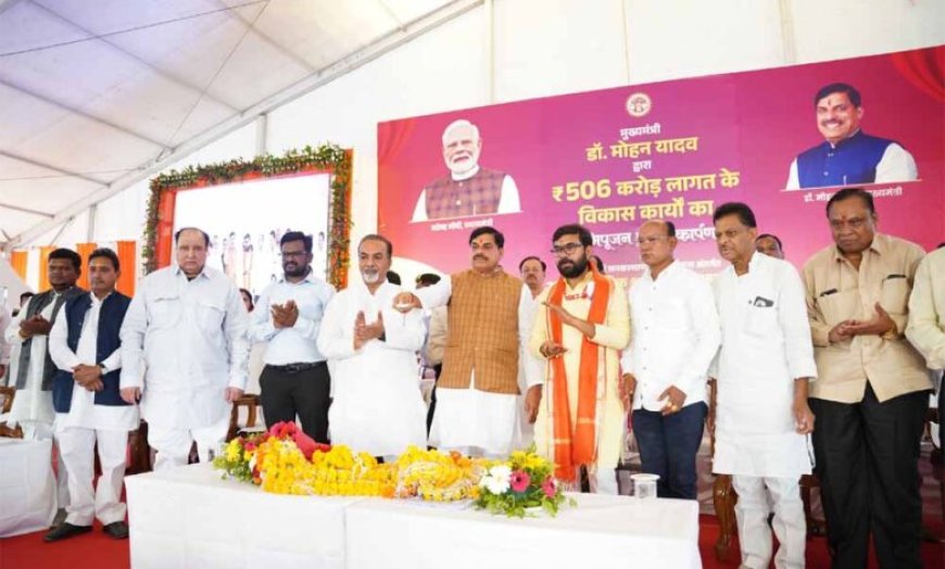 किसानों सहित सभी वर्गों का कल्याण हमारा ध्येय : मुख्यमंत्री डॉ. यादव