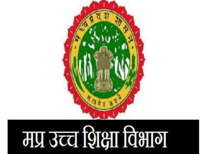स्नातक एवं स्नातकोत्तर पाठ्यक्रमों में प्रवेश नवीनीकरण के लिए 28 मार्च तक खुला रहेगा प्रवेश पोर्टल