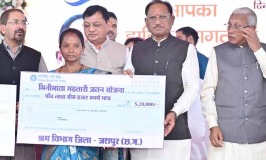 79 हजार से अधिक श्रमिकों को 27.15 करोड़ की सीधी सहायता: मुख्यमंत्री  विष्णु देव साय ने जशपुर में श्रमिक सम्मेलन में किया डीबीटी अंतरण