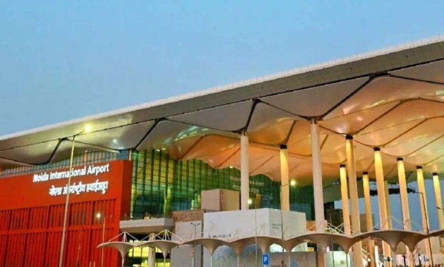 कनेक्टिविटी का रिकॉर्ड स्थापित करेगा नोएडा इंटरनेशनल एयरपोर्ट