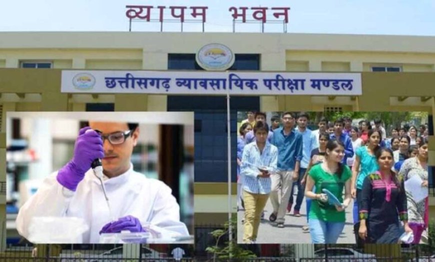 छत्तीसगढ़ लैब अटेंडेंट भर्ती: काउंसलिंग शेड्यूल जारी, टॉप 430 मेरिट अभ्यर्थियों को बुलावा