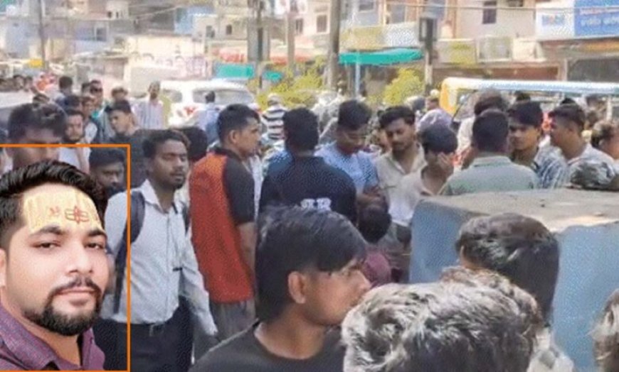भोपाल में मामूली विवाद में युवक की हत्या, होटल मालिक को घोंपा चाकू; परिजनों ने थाने का घेराव और चक्काजाम किया