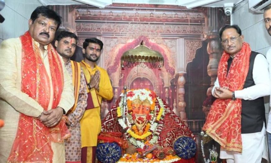 मुख्यमंत्री विष्णुदेव साय ने चंदखुरी में माता कौशल्या एवं भगवान श्रीराम के किए दर्शन: प्रदेश की सुख-समृद्धि की कामना की