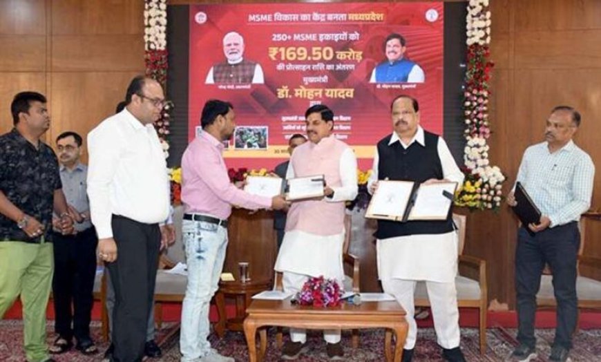 एमएसएमई इकाइयां औद्योगिक गतिविधियों का प्रभावी केन्द्र और लाखों परिवारों के स्वावलंबन का हैं आधार : मुख्यमंत्री डॉ. यादव