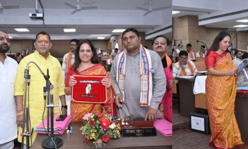 रायपुर का बजट पेश: वर्किंग वूमन के लिए हॉस्टल, दो इलाकों में इलेक्ट्रॉनिक मार्केट और बड़ी घोषणाएं