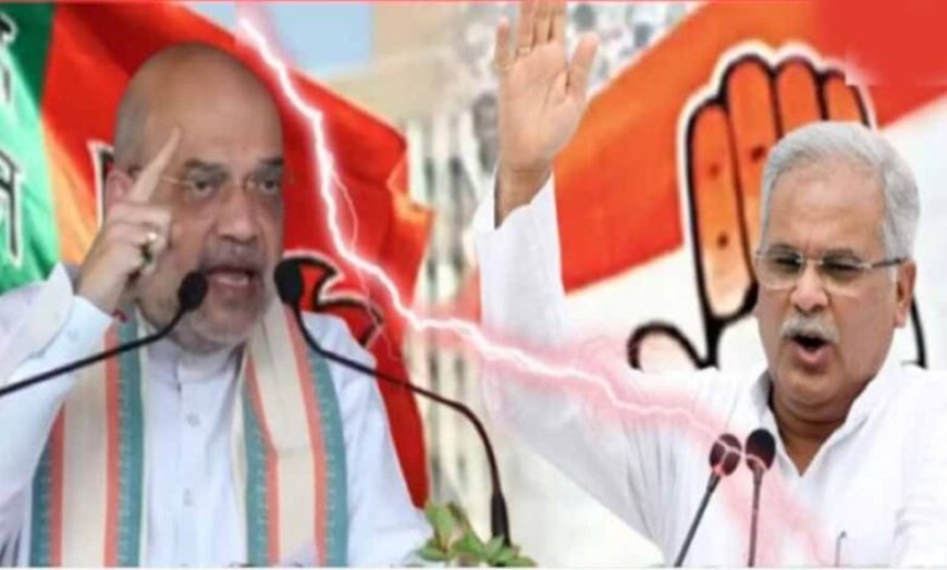 छत्तीसगढ़ में सियासी टकराव तेज: भूपेश की अमित शाह को बहस की चुनौती, CM साय का विकास पर जोर