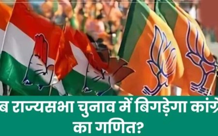 MP में बदलेगा राज्यसभा चुनाव का गणित, भाजपा उतार सकती है तीसरा प्रत्याशी, कांग्रेस की ‘पक्की’ सीट पर टिकी नजर