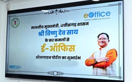 छत्तीसगढ़ में डिजिटल क्रांति: ई-ऑफिस सिस्टम लागू, अब सरकारी पत्रों में नहीं होंगे हस्ताक्षर