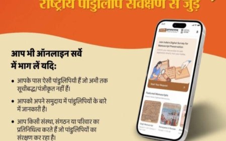 अम्बिकापुर : ज्ञानभारतम राष्ट्रीय पांडुलिपि सर्वेः पांडुलिपियों में निहित ज्ञान परंपरा को बचाने का राष्ट्रीय अभियान छत्तीसगढ में भी शुरू