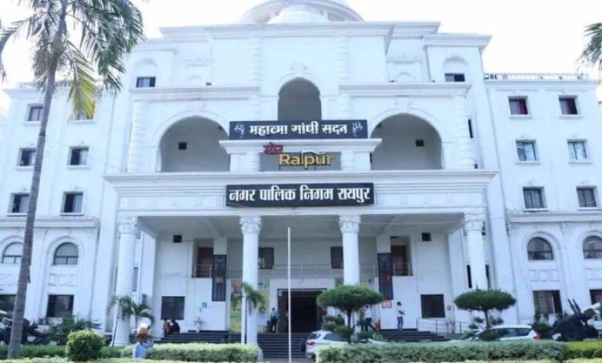 रायपुर निगम का रिकॉर्ड: एक ही दिन में 8.17 करोड़ का संपत्तिकर जमा