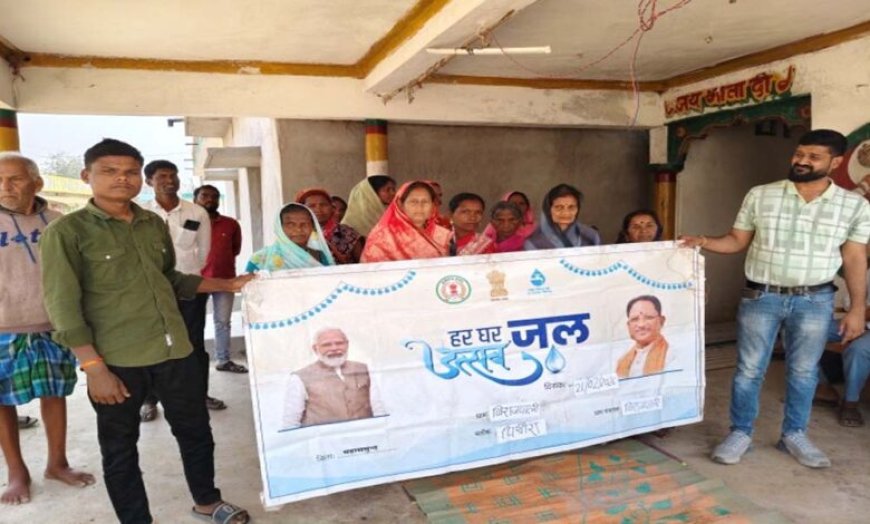 हर घर जल से बदली बिराजपाली की तस्वीर, नल से जल पहुंचने से जीवन हुआ आसान