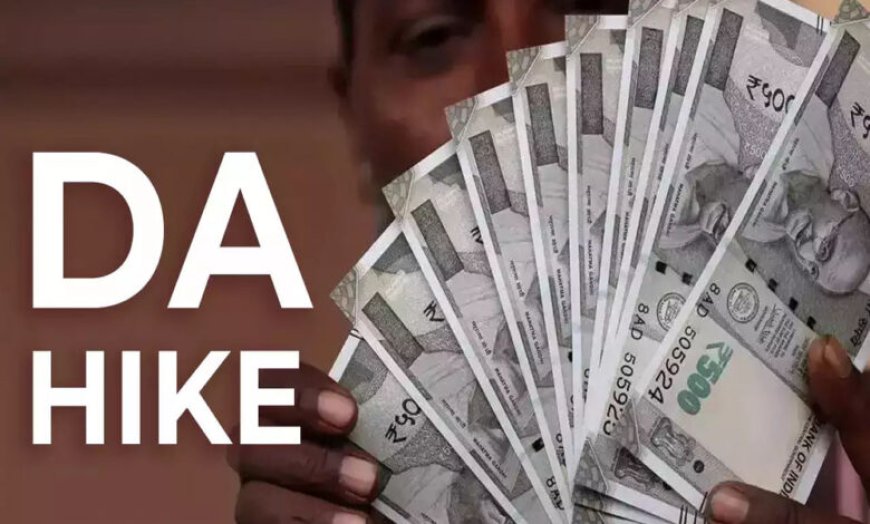 एमपी सरकार का बड़ा ऐलान: 12 लाख कर्मचारियों को 3% DA बढ़ोतरी, 6 किस्तों में मिलेगा एरियर
