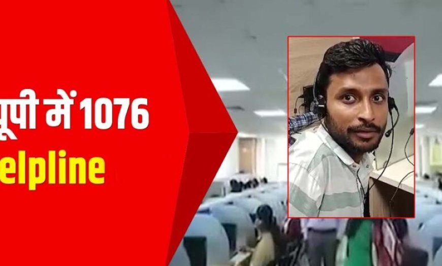 सीएम हेल्पलाइन 1076 के कर्मचारियों की शिकायत पर मुख्यमंत्री सख्त, वेतन वृद्धि पर कंपनी की सहमति