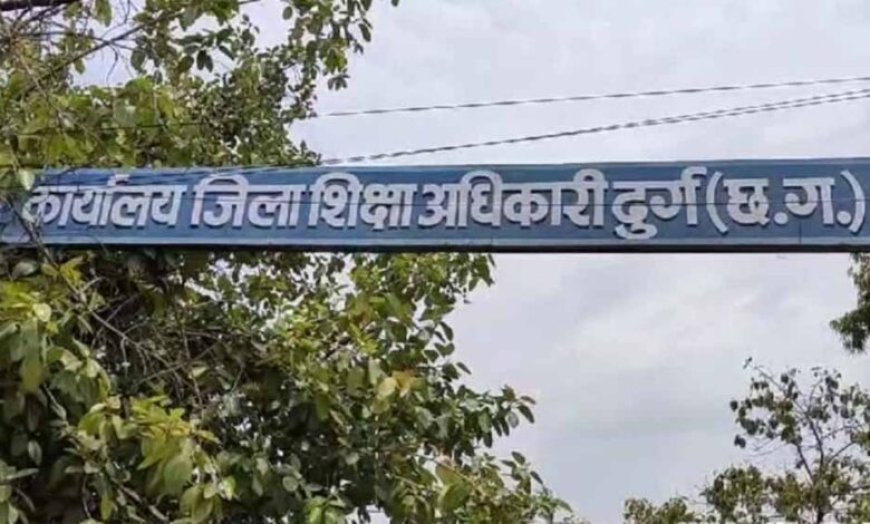 RTE में बड़ा फर्जीवाड़ा! 23 बच्चों का एडमिशन रद्द, दस्तावेज निकले नकली