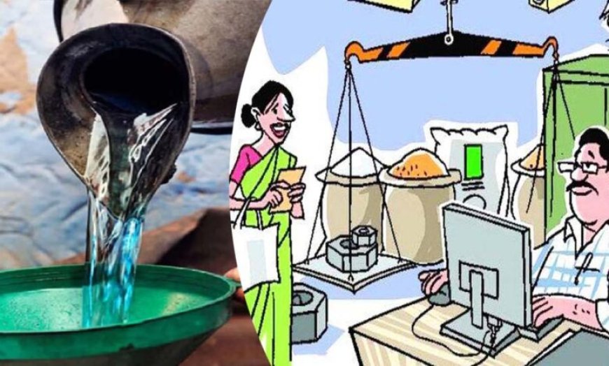 अप्रैल में राशनकार्डधारियों को मिलेगा केरोसिन, 528 किलोलीटर का आबंटन जारी
