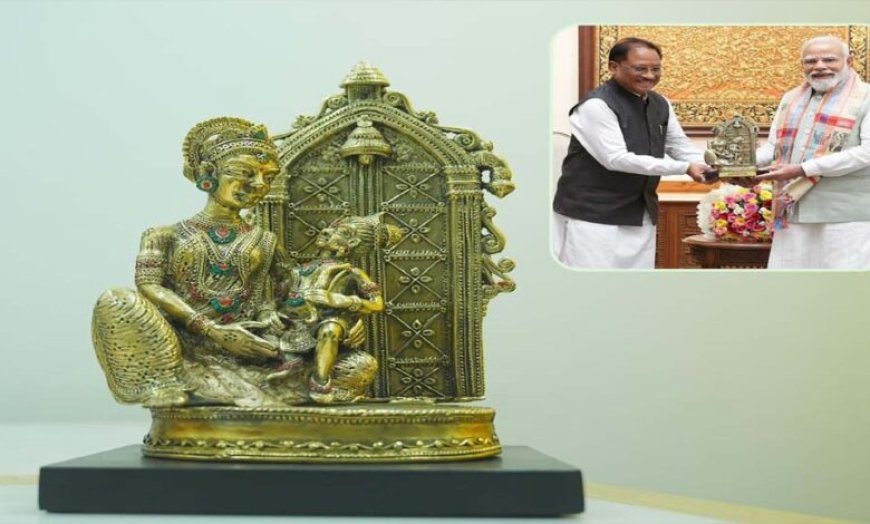 प्रभु श्रीराम के आदर्शों से प्रेरित छत्तीसगढ़ : मुख्यमंत्री साय ने प्रधानमंत्री नरेंद्र मोदी को बेल मेटल निर्मित ‘माता कौशल्या के राम’  कलाकृति की भेंट