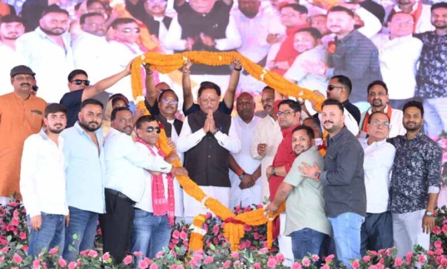सरगुजा के लुंड्रा में विकास की बड़ी सौगात: सीएम विष्णु देव साय ने 280 करोड़ के कार्यों का किया लोकार्पण-शिलान्यास