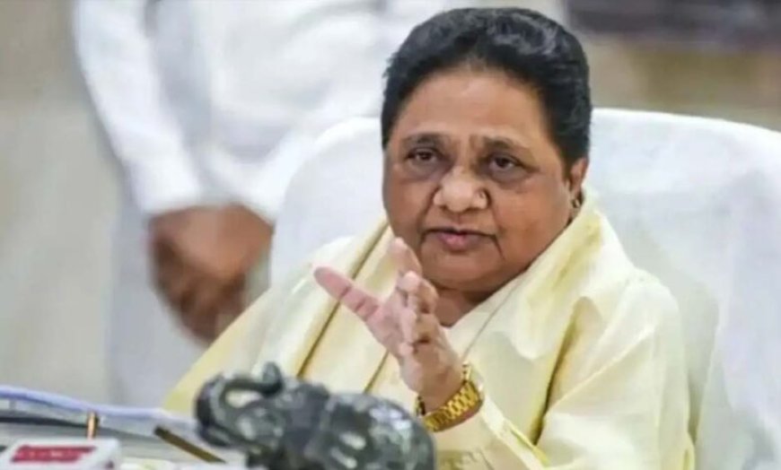मायावती का आरोप: ‘कांग्रेस ने कभी पूरा नहीं किया महिला आरक्षण का वादा’, सपा पर भी साधा निशाना