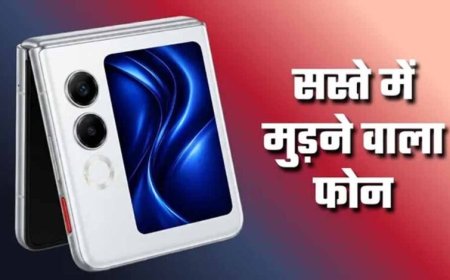 30 हजार से कम में लॉन्च हुआ फ्लिप फोन! Ai+ Nova Flip 5G ने मचाई हलचल