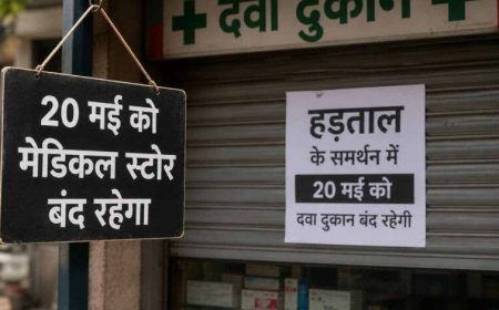 ऑनलाइन दवा बिक्री के विरोध में 20 मई को देशभर के केमिस्टों की एक दिन की हड़ताल