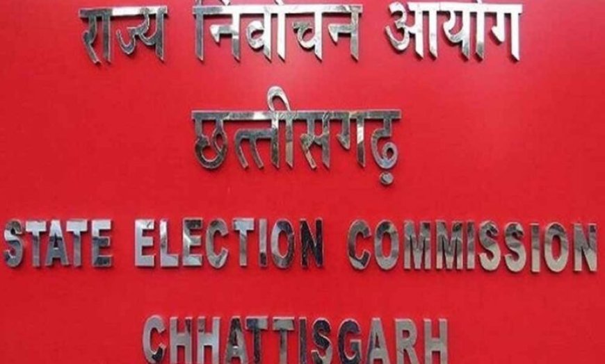 छत्तीसगढ़ में निकाय और पंचायत उपचुनाव साथ-साथ: 1 जून को होगा मतदान