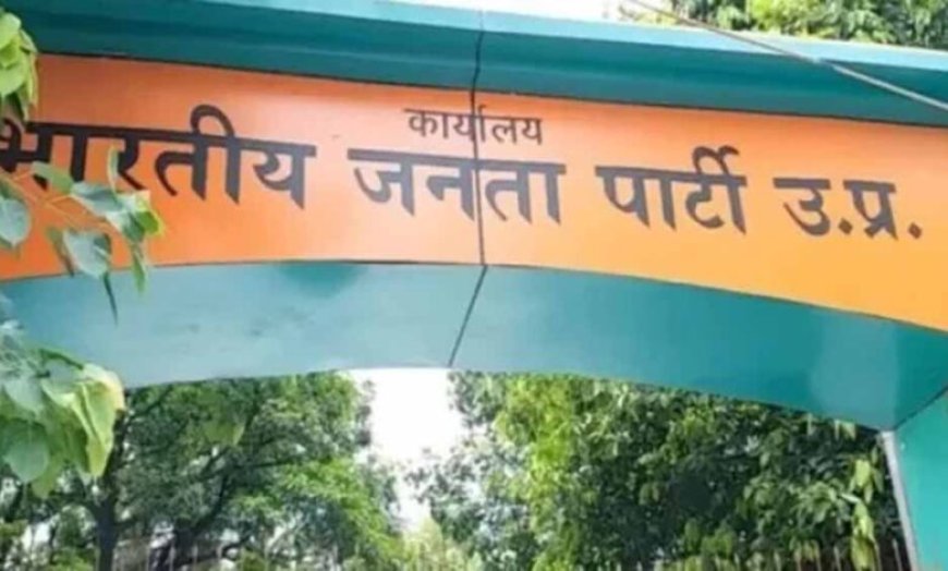 भाजपा ने 2027 मिशन के लिए बूथ प्रबंधन को मजबूत करने की रणनीति तेज की