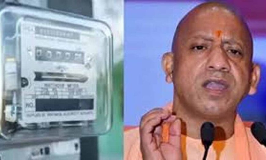 उत्तर प्रदेश में बिजली नीति पलटी, प्रीपेड स्मार्ट मीटर योजना वापस, अब फिर पोस्टपेड सिस्टम लागू