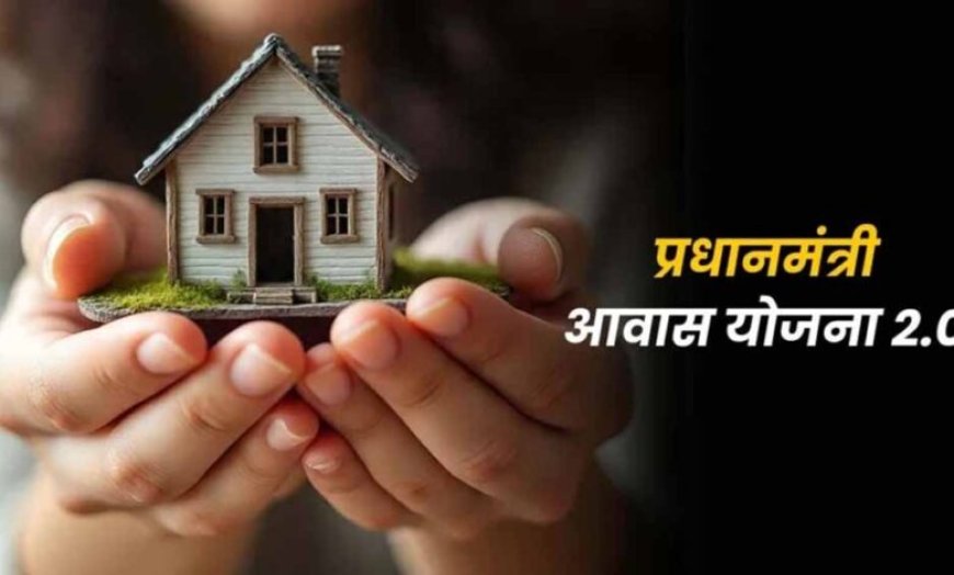 विशेष पिछड़ी जनजाति के लिए बड़ी पहल: सर्वे के बाद 33 हजार से अधिक आवास स्वीकृत, 21 हजार घर बनकर तैयार