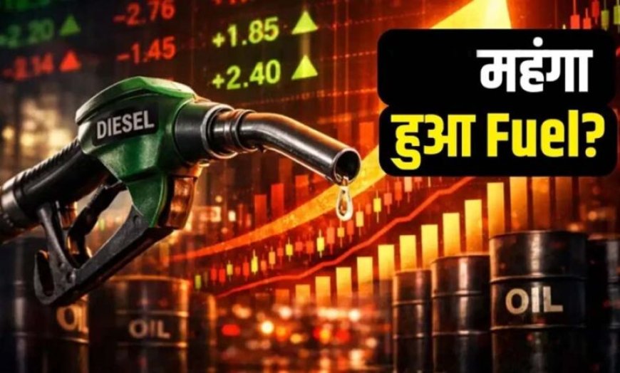 पेट्रोल-डीजल की कीमतों में फिर लगी आग, क्या अब 90 पैसे वाला फॉर्मूला देगा राहत?