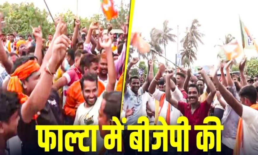 फाल्टा में BJP की जीत का राज क्या? मुस्लिम वोट भी मिले या हिंदू वोटों का हुआ ध्रुवीकरण