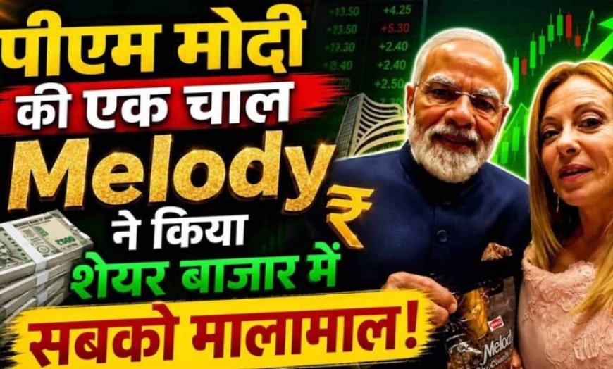 Parle नाम पर बड़ा खेल! PM मोदी के ‘मेलोडी’ ट्विस्ट से इस छोटे शेयर ने कराया तगड़ा मुनाफा