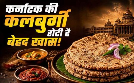 ज्वार से बनी कलबुर्गी रोटी: स्वाद और सेहत का अनोखा संगम, महिलाओं को भी मिला रोजगार