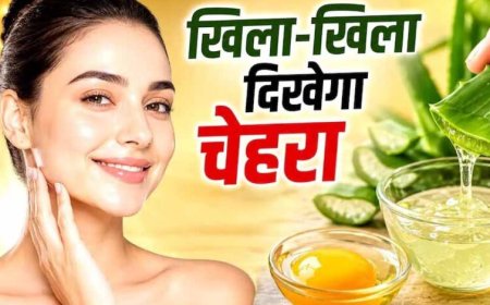 महंगे सीरम को कहें अलविदा: अंडे की जर्दी से पाएं नैचुरल ग्लोइंग स्किन का आसान उपाय