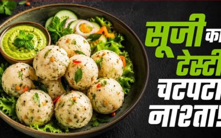 पोहा सूजी बाइट्स: शाम के लिए आसान और हेल्दी स्नैक रेसिपी