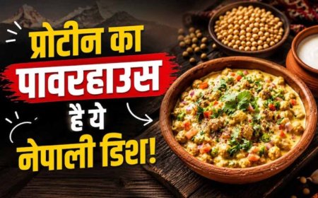 प्रोटीन से भरपूर दही सोया चुकौनी, आसान नेपाली रेसिपी