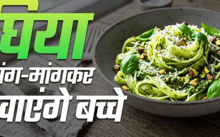 बच्चों के लिए हेल्दी पास्ता: मैदे की जगह लौकी से बनाएं टेस्टी और न्यूट्रिशस डिश