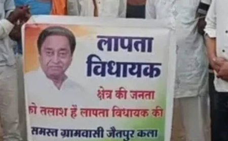 छिंदवाड़ा में सियासी हलचल तेज, जैतपुर में कमलनाथ के ‘लापता’ पोस्टर लगे, BJP-Congress आमने-सामने