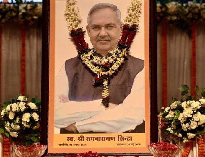 समाज, संगठन और योग के प्रति समर्पित था रूपनारायण सिन्हा जी का जीवन : मुख्यमंत्री  साय