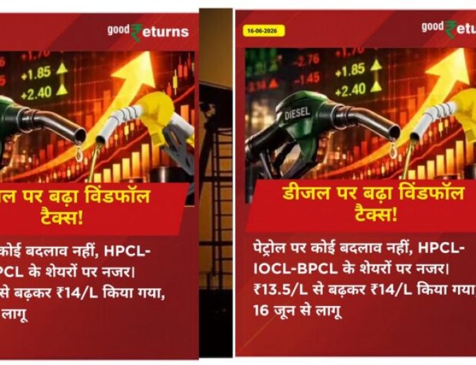 पेट्रोल-डीजल की आपूर्ति बनाए रखने के लिए सरकार सख्त, कंपनियों पर बढ़ाया विंडफॉल टैक्स