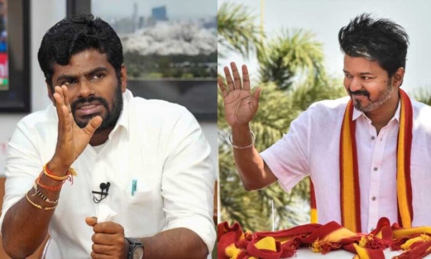 तमिलनाडु की राजनीति में विजय vs अन्नामलाई की चर्चा तेज, क्या दोहराएगा MGR-करुणानिधि जैसा इतिहास?