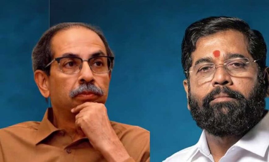 महाराष्ट्र की राजनीति में बड़ा संकेत, शिंदे और उद्धव गुट के मिलन की अटकलें तेज