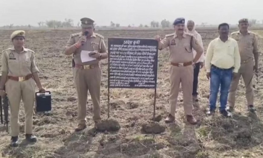 54 मुकदमों वाले माफिया पर बड़ा प्रहार! प्रयागराज में 1.11 करोड़ की जमीन कुर्क, पुलिस ने की मुनादी