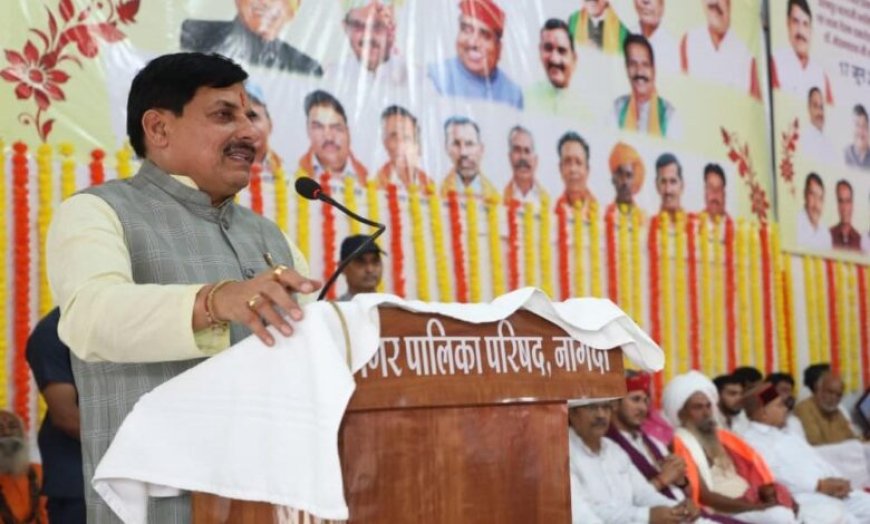 इंदौर-उज्जैन मेट्रोपोलिटन शामिल हैं नागदा, धार और रतलाम : मुख्यमंत्री डॉ. यादव