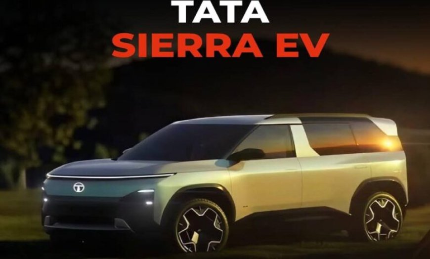 30 जून को आएगी Tata Sierra.ev! एक चार्ज में दिल्ली से मनाली तक का सफर, फीचर्स देख रह जाएंगे दंग